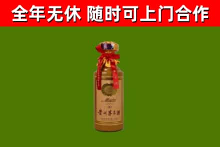 益阳烟酒回收30年茅台酒.jpg