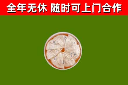 益阳烟酒回收燕窝.jpg